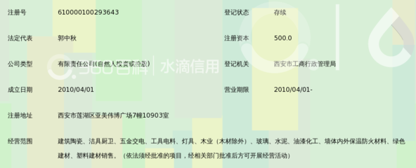 陜西康瑞建材 品質鑄就信賴，專業建材銷售服務