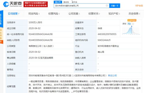 順豐斥資2000萬元成立兩家科技公司，深化商務(wù)信息咨詢布局