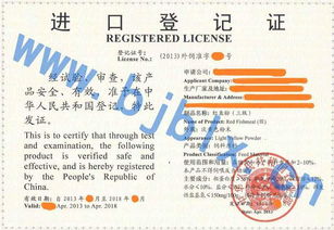 進(jìn)口飼料注冊指南 如何高效完成在華市場準(zhǔn)入——以北京博聯(lián)信商務(wù)信息咨詢中心為例