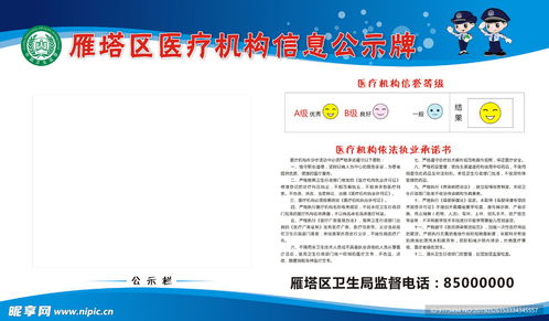 融合信息技術(shù)與人性關(guān)懷 醫(yī)療信息公示欄設(shè)計圖及標(biāo)志圖標(biāo)設(shè)計要義