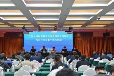寧夏縣級融媒體中心全面獲發信息網絡傳播視聽節目許可證，開啟視聽傳播新篇章